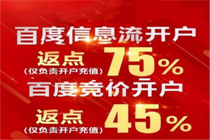 案例分享：百度竞价排名助力企业业绩倍增